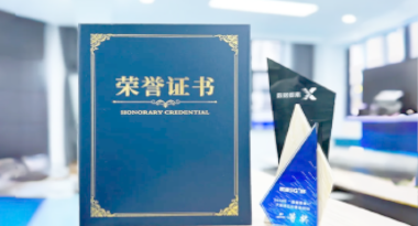 “汽车销售智能引擎”亮相浙江温州“数据要素×”大赛，斩获殊荣！